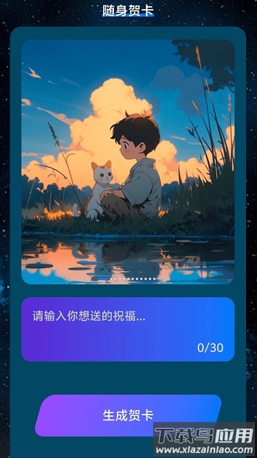 流量随身通app最新版截图4