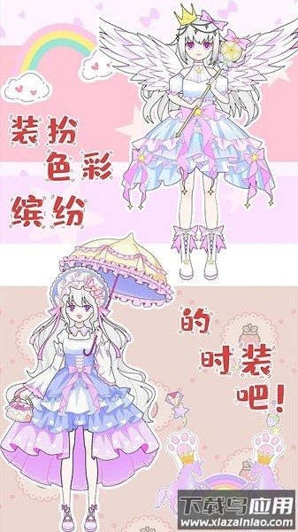 芭比公主换装秀最新版最新版截图1