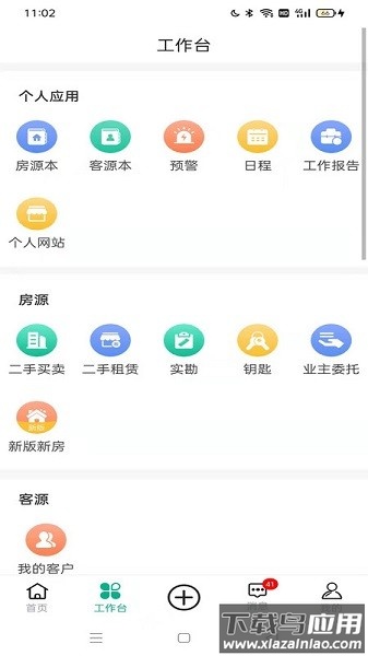 中原安佑手机版截图3