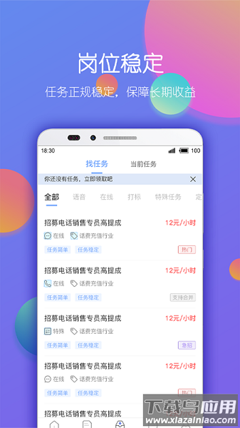 淘金云客服平台截图3
