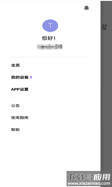 Zigbang Smart Doorlock app截图3