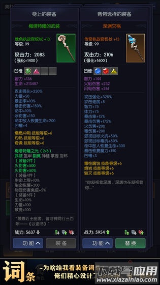 我在神界刷装备最新版最新版截图3