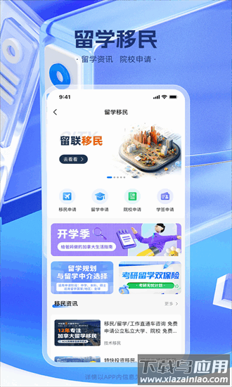 留联网app最新版截图3