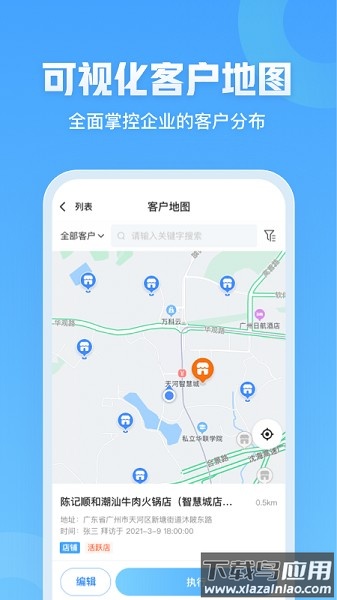 贸宝云官方版最新版截图2