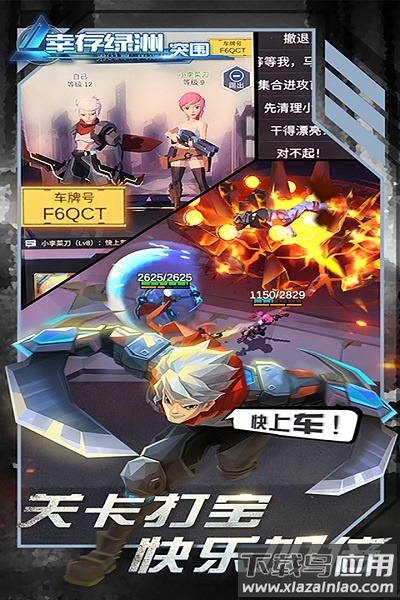 幸存绿洲突围游戏截图2