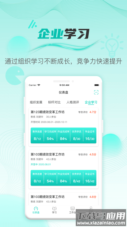 hrcoe官方版截图3