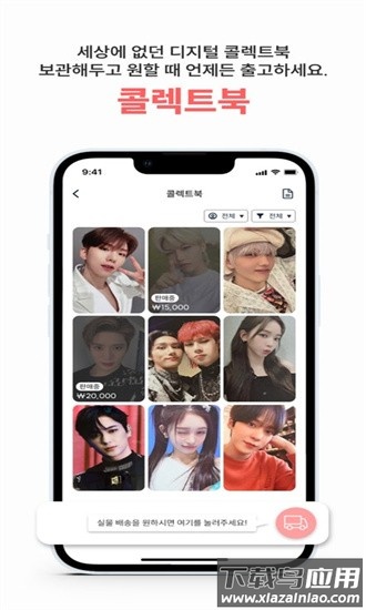 小卡市场韩国版最新版截图