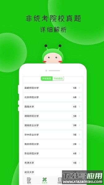 蜜题教育学软件截图2