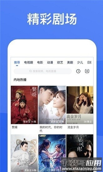 星空影视app官方最新版2025(星空视频)截图3