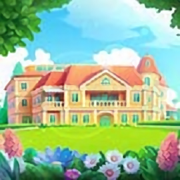 梦想设计家完整版