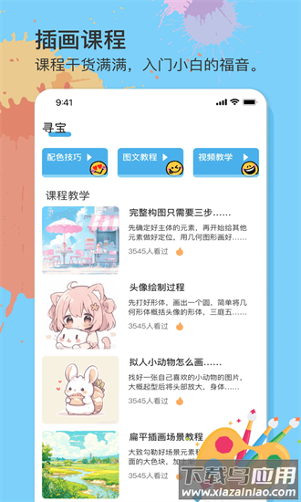 美易绘画app截图1