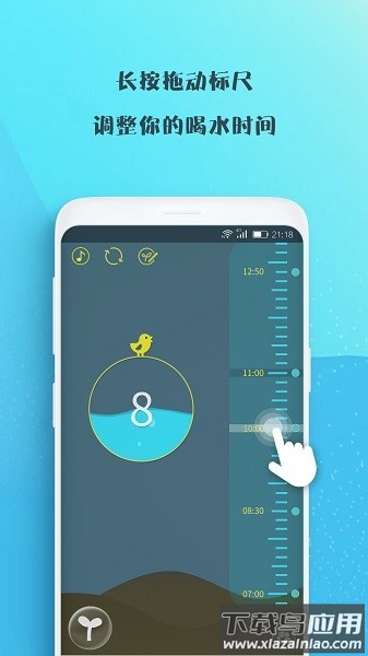 喝水吧软件截图2