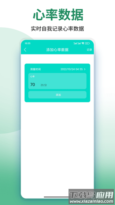 美塑健身软件最新版截图1