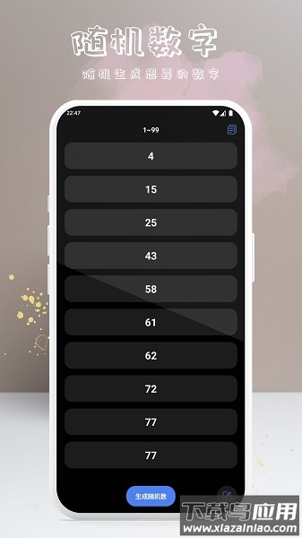 上上签小决定截图3
