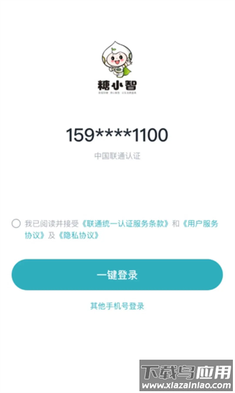 糖小智官方版截图4