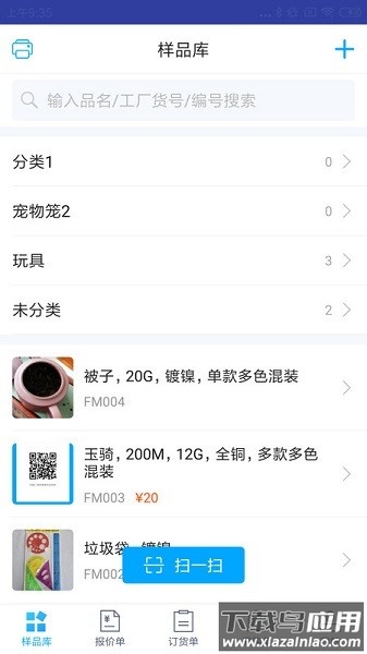 凌壹店面版软件截图1