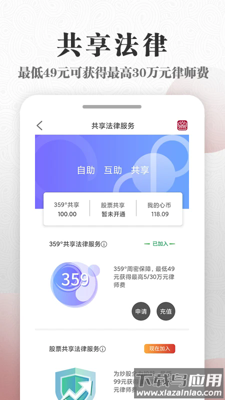 微沙最新版最新版截图4