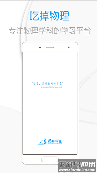 吃掉物理免费版最新版截图1