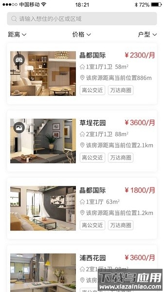 城建青年公寓租房最新版截图2