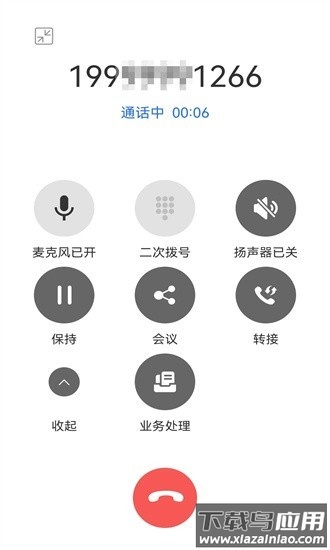 九五云客服平台截图1