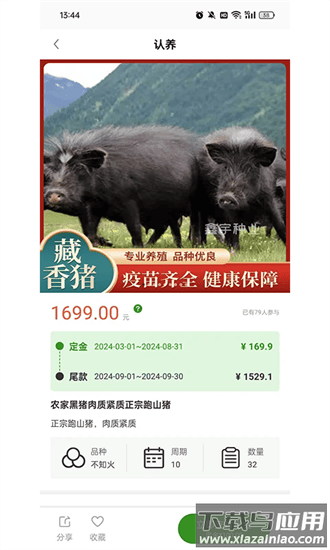 故旅官方版截图3