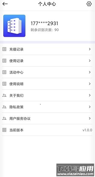 升拓文档助手软件截图2