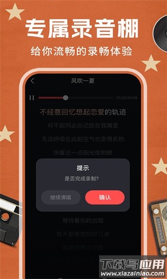 老歌k歌软件最新版截图3