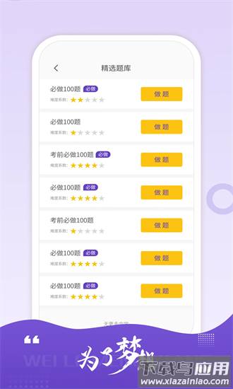 afp学习室最新版最新版截图4