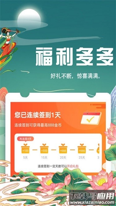 醉美阅读小说官方版截图3