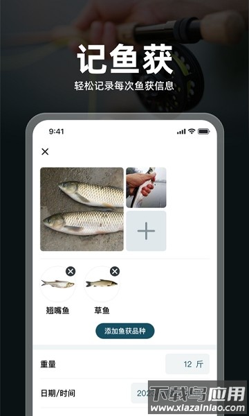 趣钓鱼钓鱼助手截图3