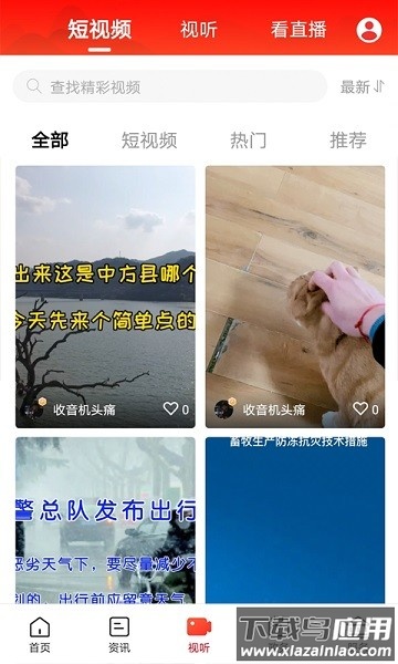 掌心中方客户端截图3