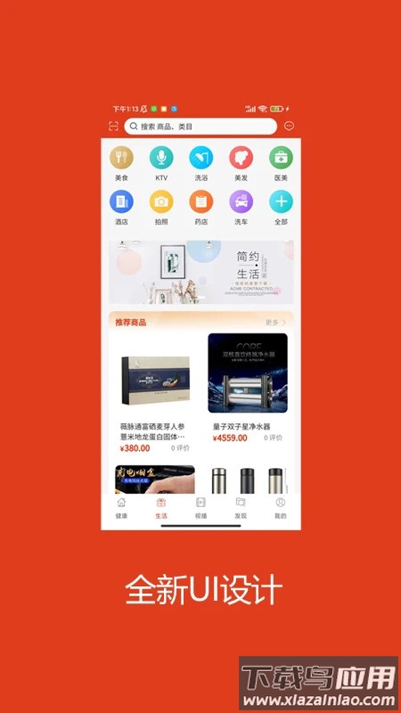 正医猫官方版截图3