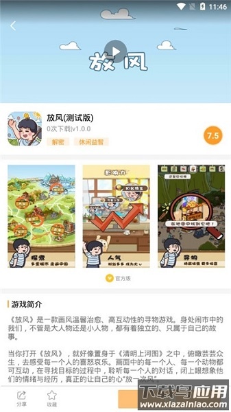 乐乐游戏盒子官方正版最新版截图2