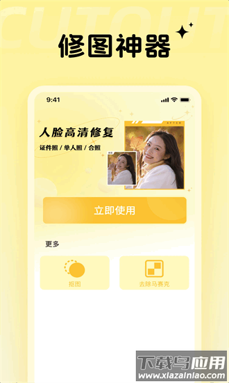 codeformer去马赛克官方版截图3