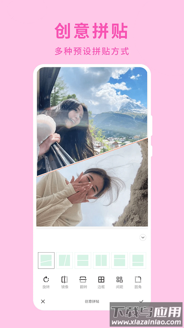 绿叶修图软件截图2