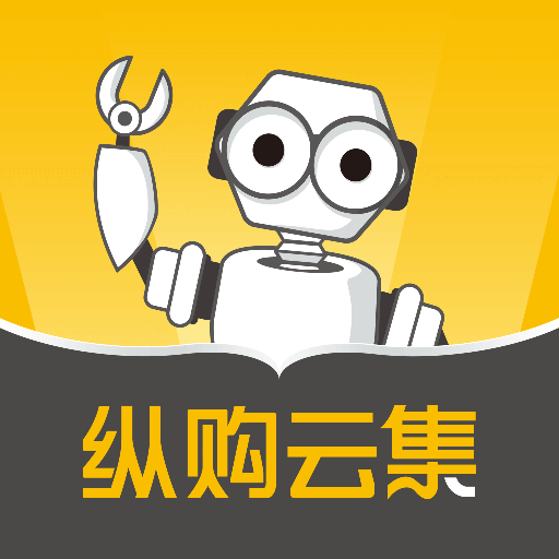 纵购云集五金采购平台