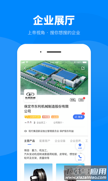 盖世汽车手机版最新版截图2