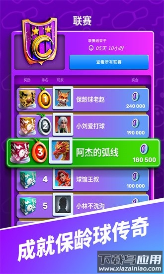 彩球弹射手游截图4