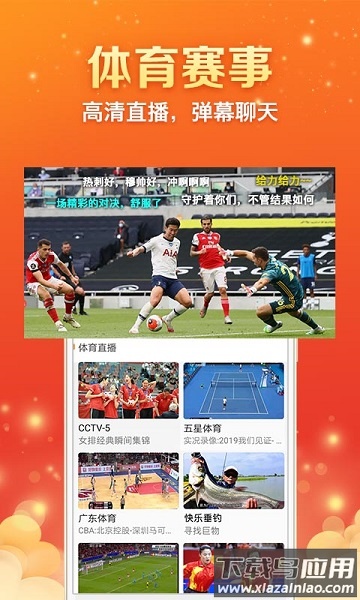 天天电视直播2025最新版本最新版截图2