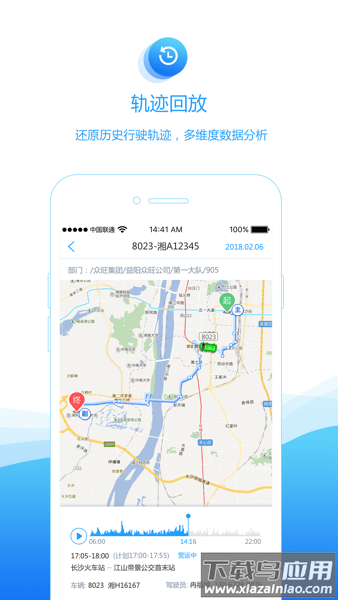 畅行公交app截图1