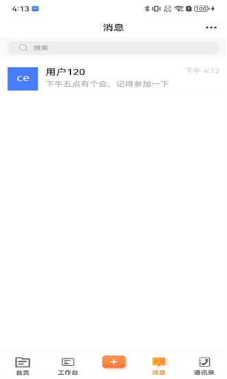 晋城融媒app截图2