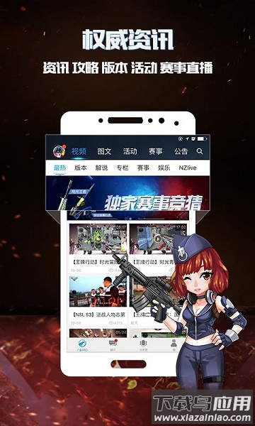 逆战助手一键领取手机版截图3