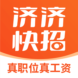 济济快招官方版