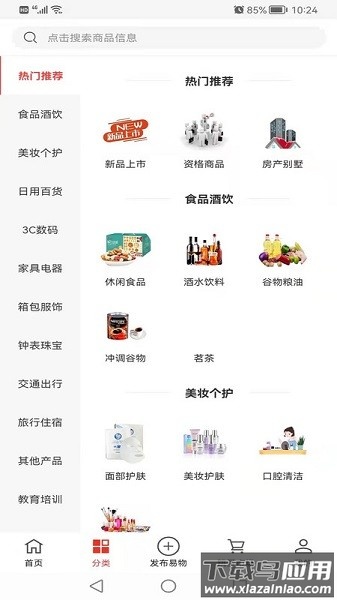 易小淘官方版截图2