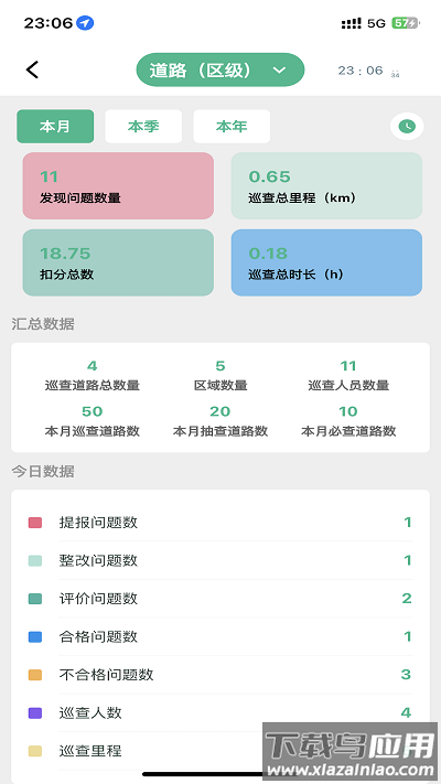 数字园林管理系统app截图2