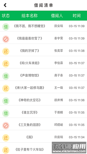 小鹿娃官方版截图2