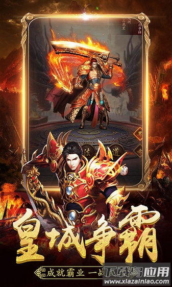 天下霸业复古传奇最新版截图2