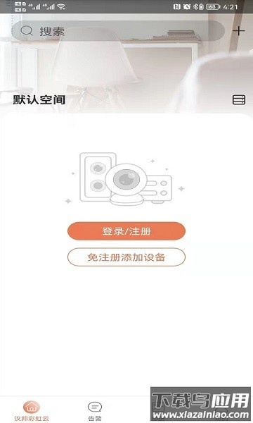 汉邦彩虹云pro2024最新版本截图1