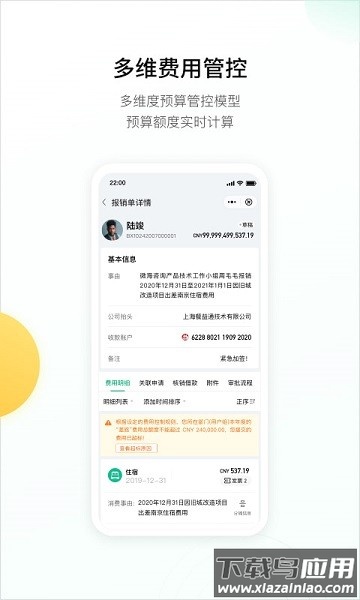 翘财软件截图2