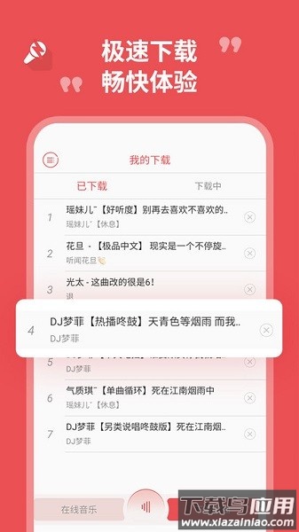 最dj歌曲大全截图3